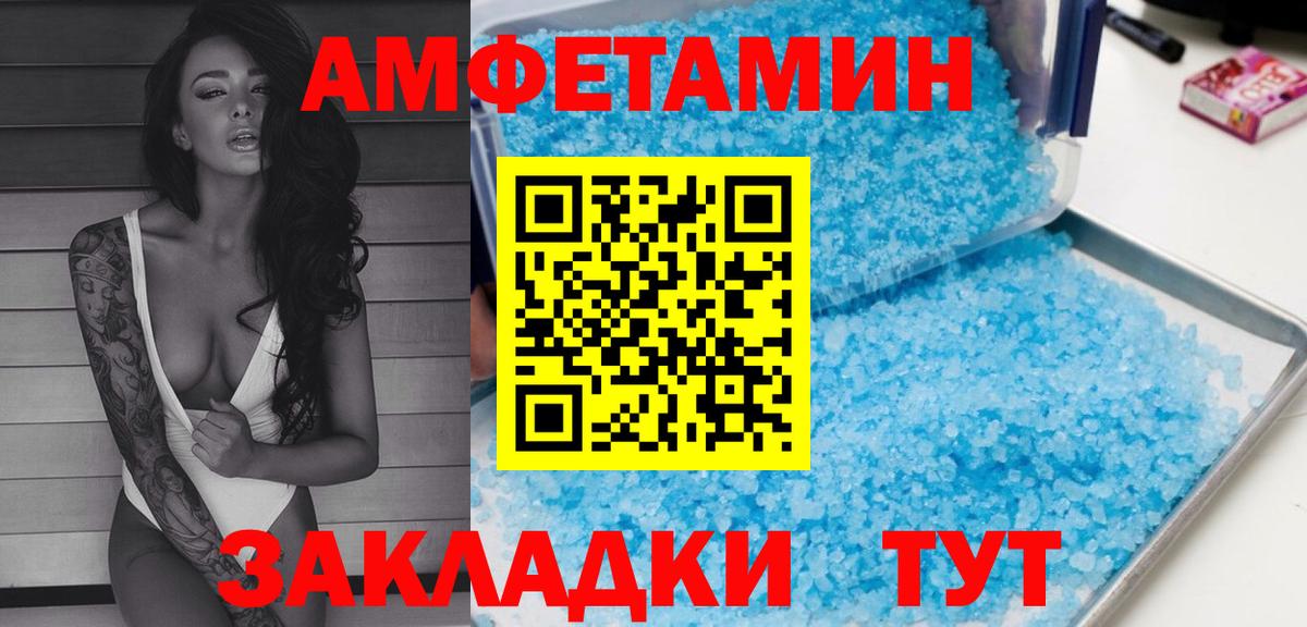 Amphetamine Premium Избербаш