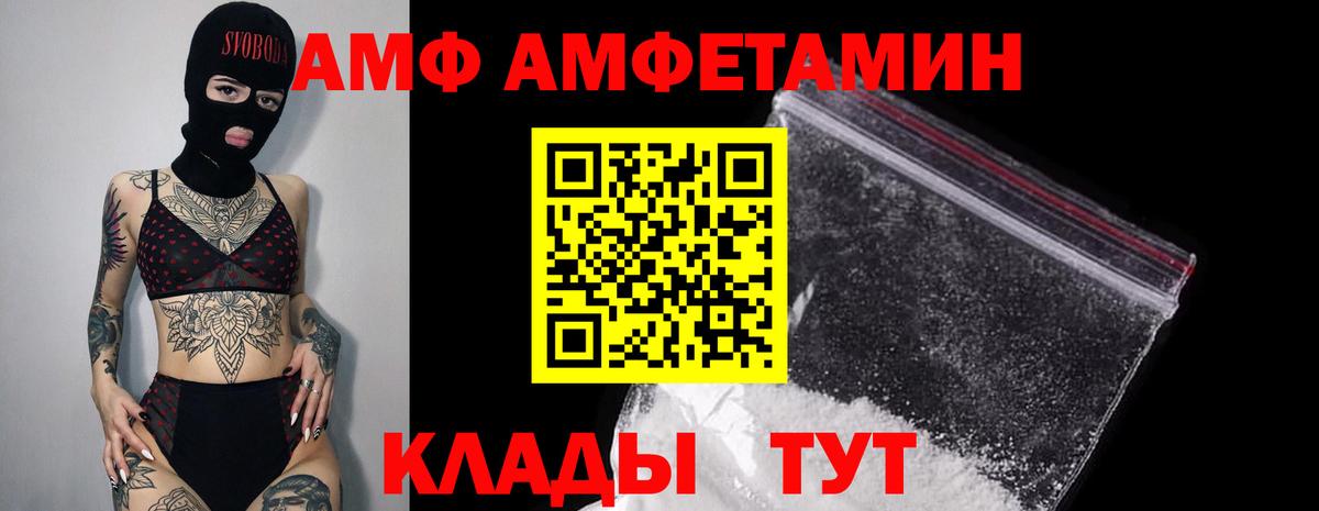 Избербаш  Amphetamine  Вход с VPN  Amphetamine Розовый 