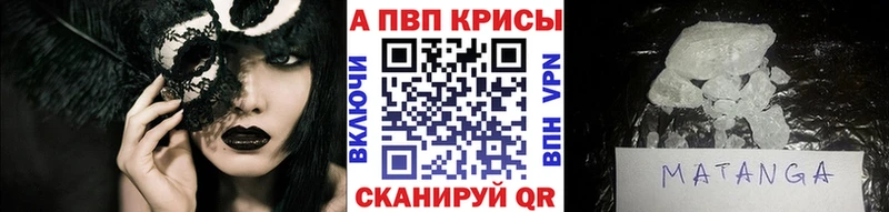 купить наркоту  МЕГА зеркало  A-PVP VHQ  Избербаш 