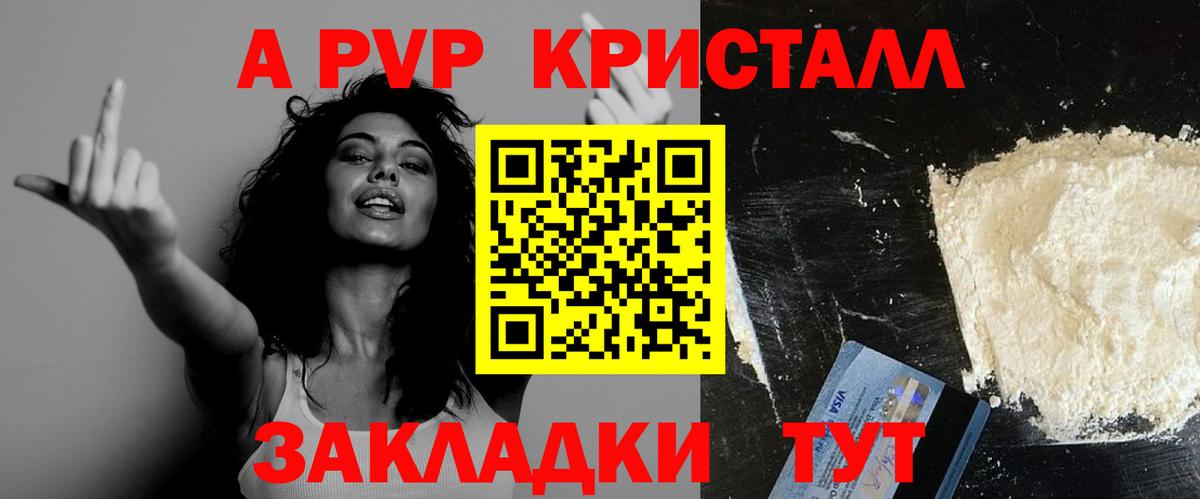 А ПВП  Alfa_PVP СК КРИС  Alpha PVP крисы CK  дарнет шоп  Альфа ПВП VHQ  Избербаш 