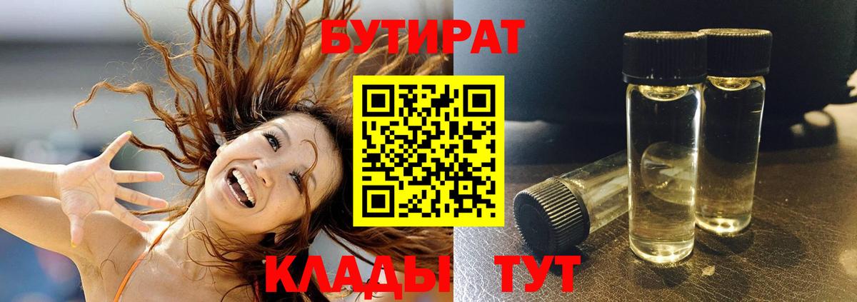 Бутират GHB Избербаш