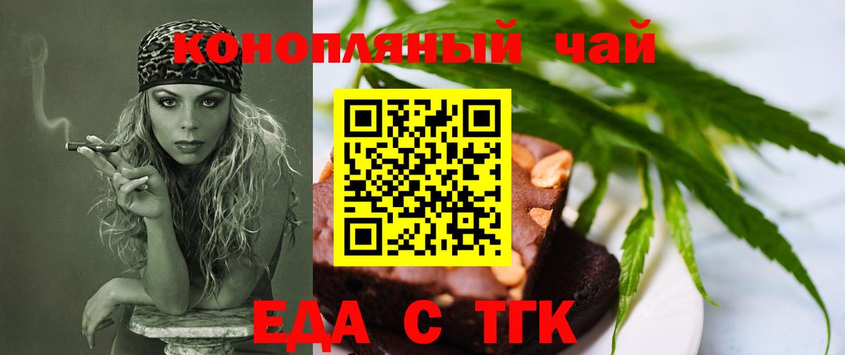 Избербаш  Cannafood конопля  Вход с VPN 