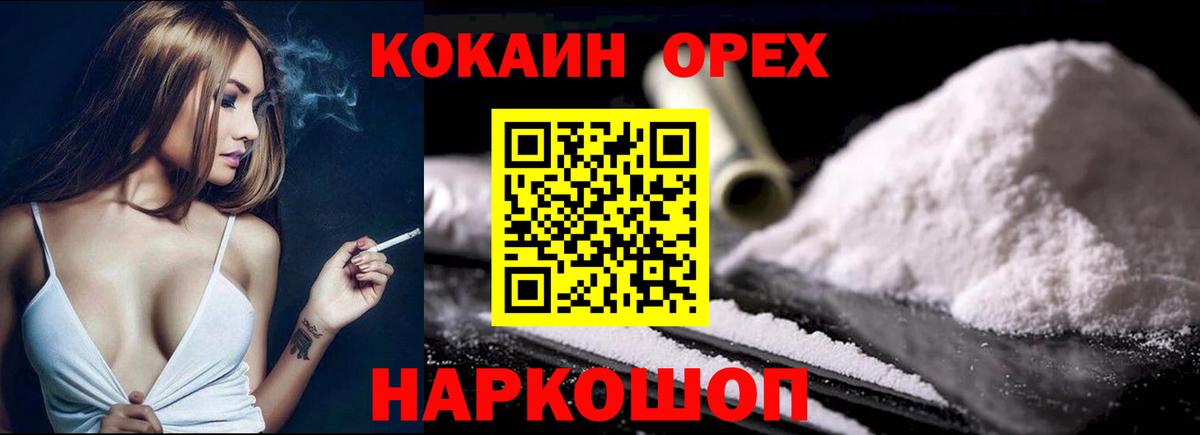 Кокаин  Cocaine VHQ  Избербаш  Cocaine VHQ 
