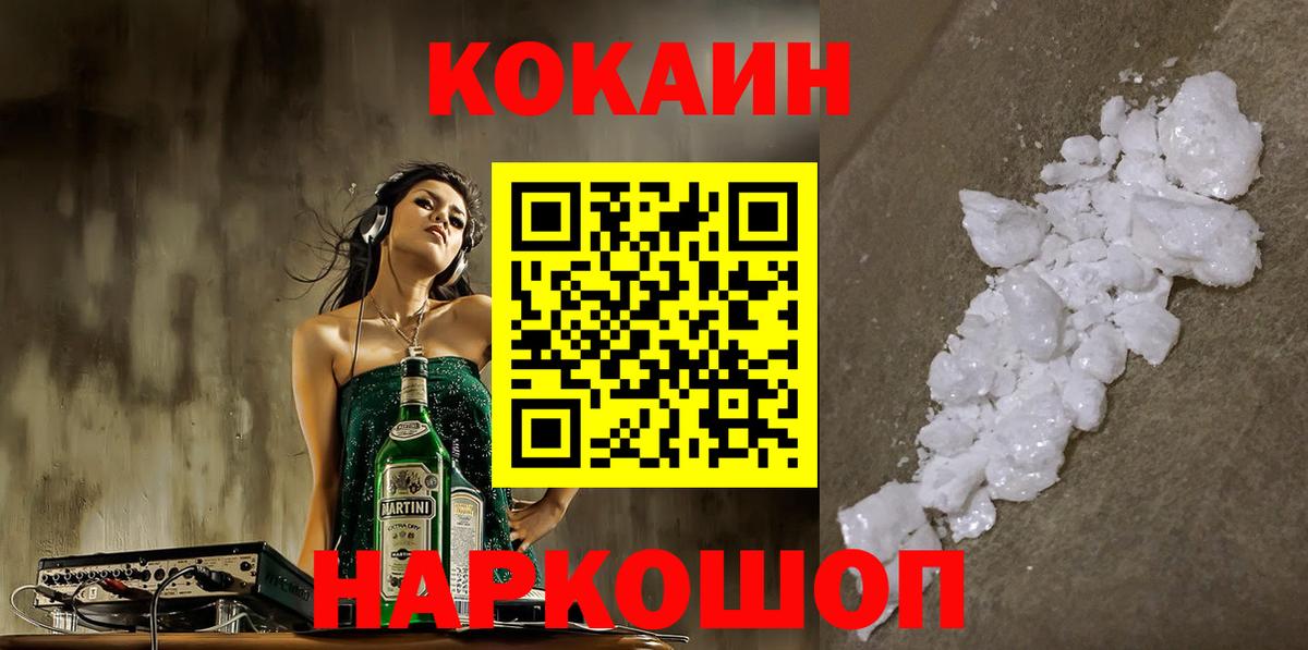 Cocaine Боливия  Вход с VPN  Избербаш 