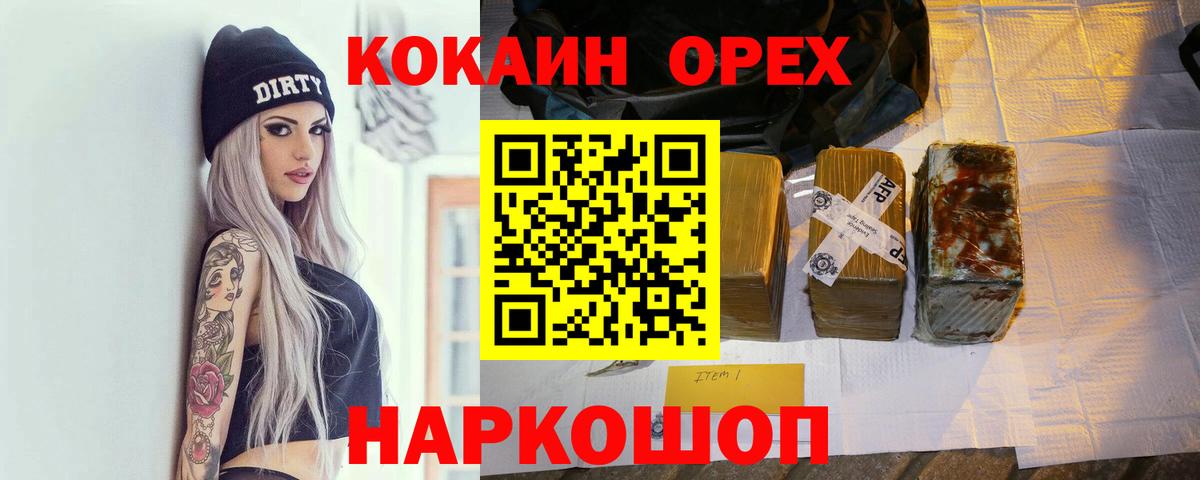 Cocaine Эквадор Избербаш