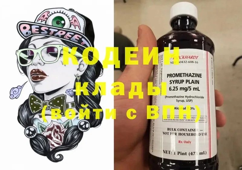 где найти   Избербаш  Кодеин напиток Lean (лин) 