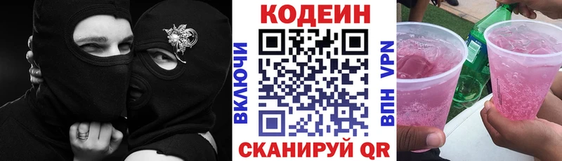МЕГА маркетплейс  Избербаш  Кодеиновый сироп Lean Purple Drank 
