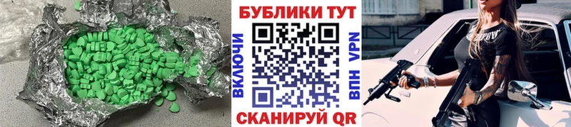 ЭКСТАЗИ TESLA  Избербаш 