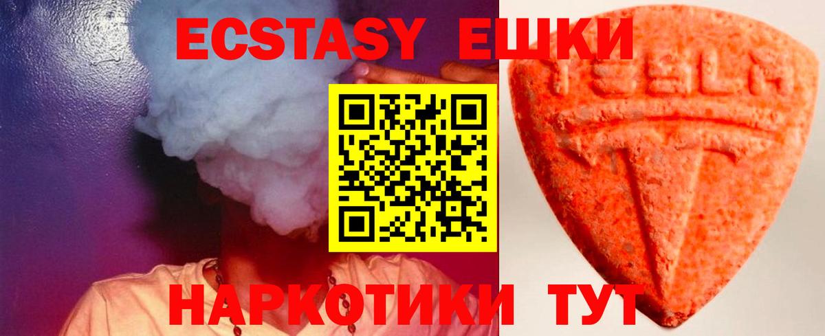 Ecstasy ешки  Ecstasy диски  Избербаш  Вход с VPN 