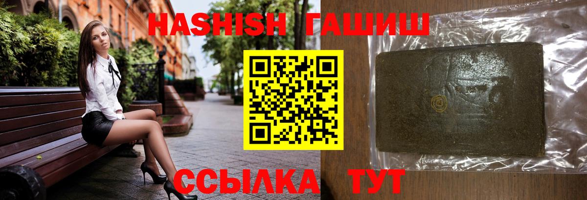 Гашиш VHQ  Вход с VPN  Гашиш убойный  Гашиш  Избербаш 
