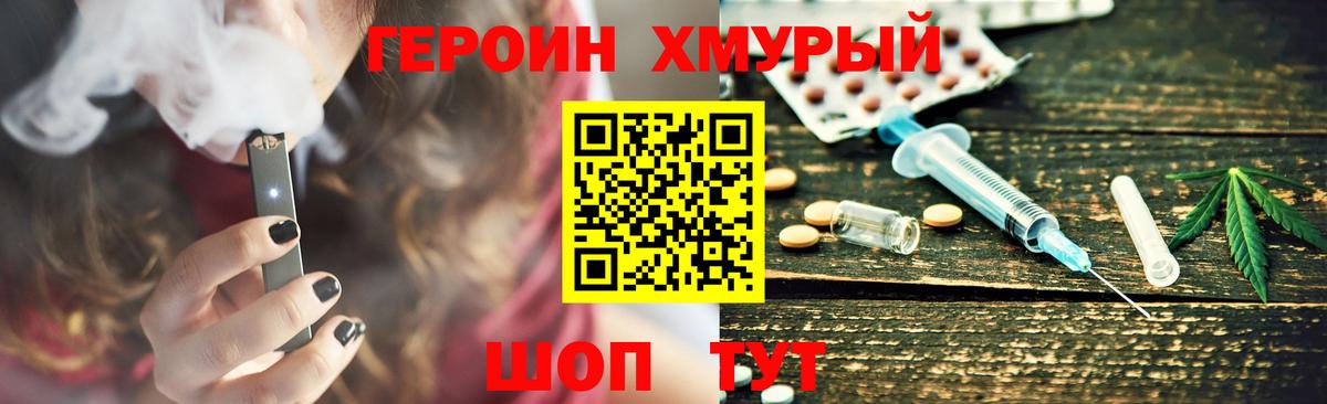 ГЕРОИН Heroin Избербаш
