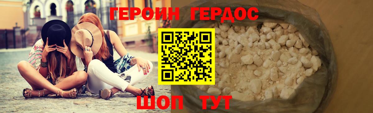 ГЕРОИН Heroin  Избербаш 