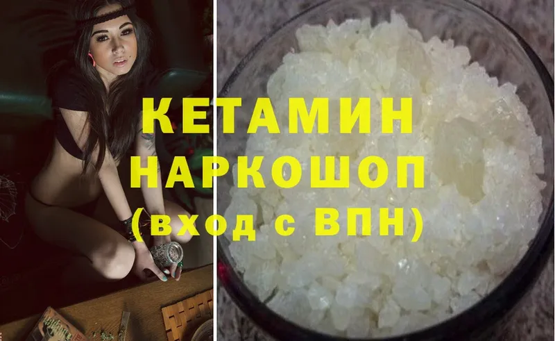 сколько стоит  Избербаш  КЕТАМИН ketamine 