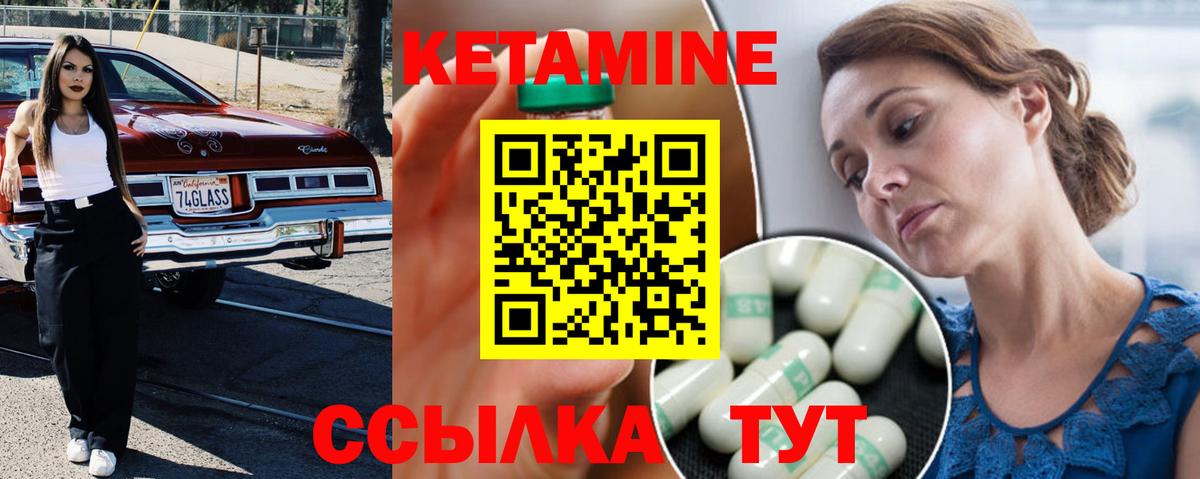 КЕТАМИН ketamine  Избербаш 
