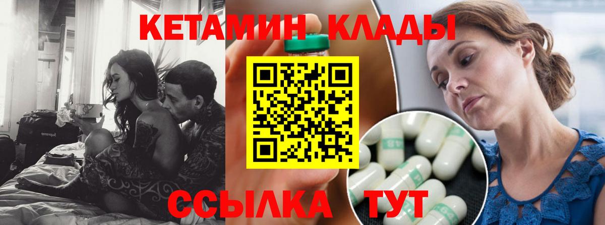 Кетамин VHQ Избербаш