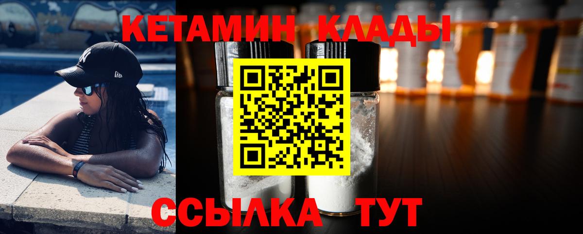 КЕТАМИН ketamine  MEGA ТОР  Кетамин VHQ  Избербаш  Вход с VPN 