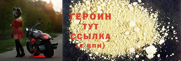 героин Нефтегорск