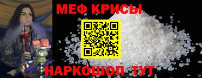 мефедрон Абинск