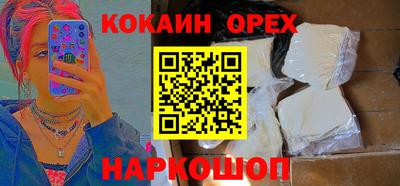 кокаин Гусев
