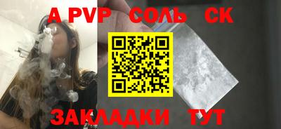 синтетический гашиш Балаково