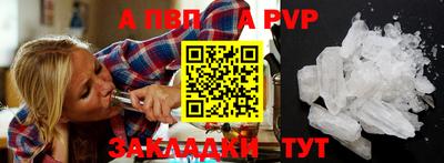 синтетический гашиш Балаково