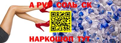 синтетический гашиш Балаково