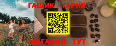 синтетический гашиш Балаково