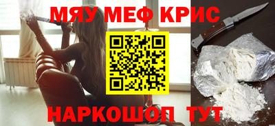 крисы Балашиха