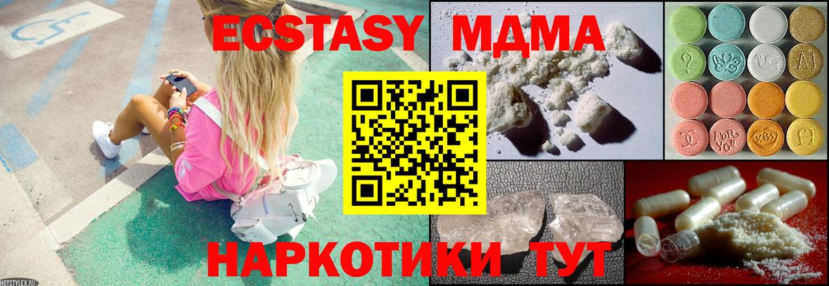 МДМА Molly Избербаш