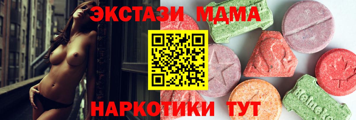МДМА Molly Избербаш