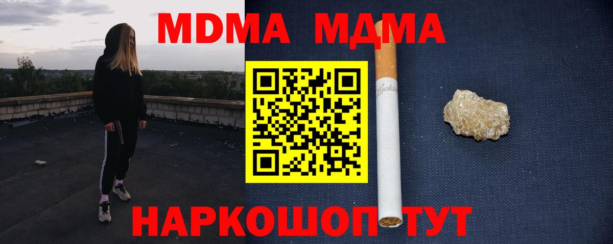 MDMA  Избербаш  МДМА VHQ  MDMA кристаллы 