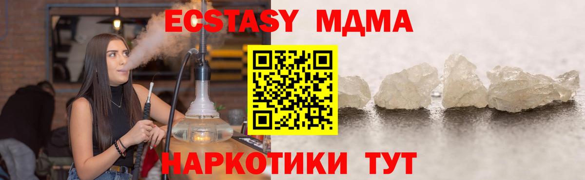 МДМА crystal  MDMA VHQ  Вход с VPN  Избербаш 