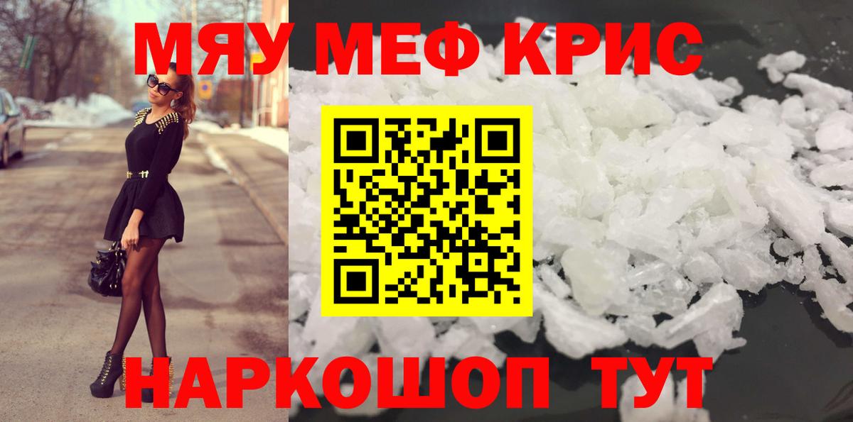 МЕФ мука  МЯУ-МЯУ мука  Избербаш 