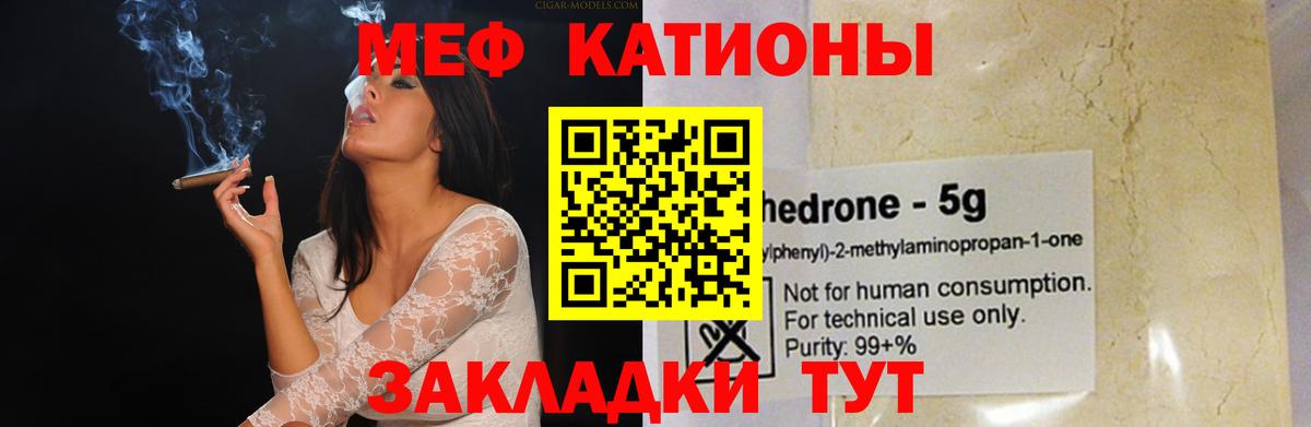 Меф мяу мяу кристаллы Избербаш