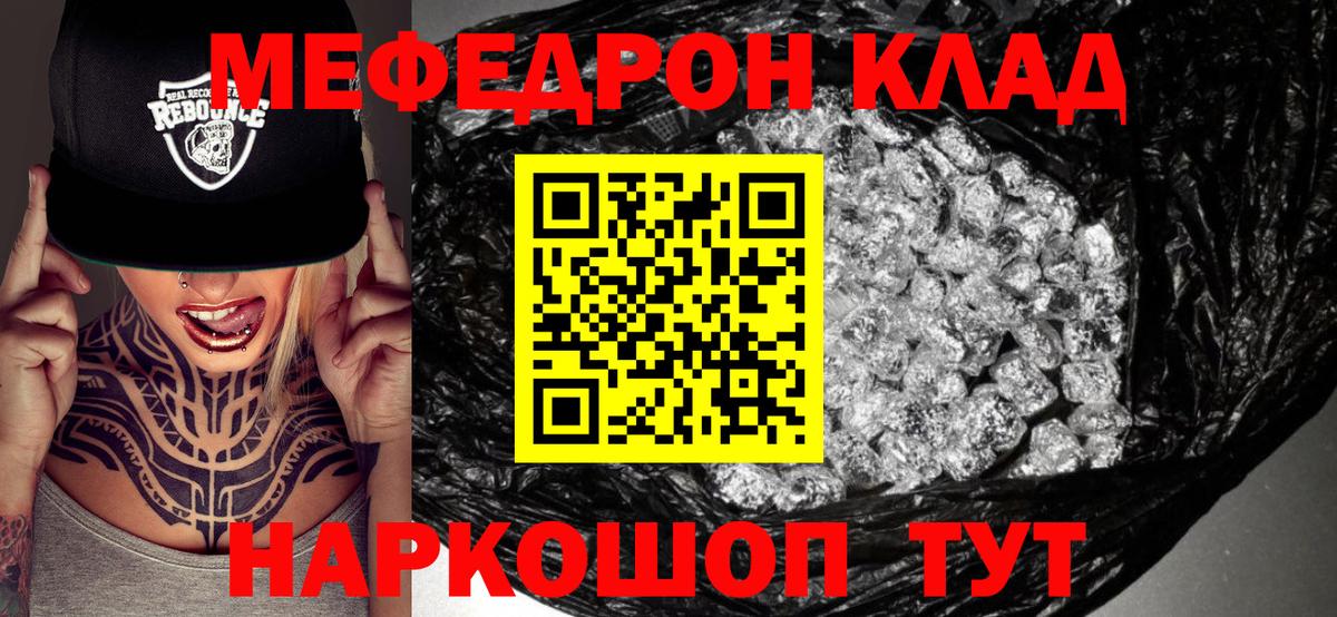 Мефедрон Избербаш