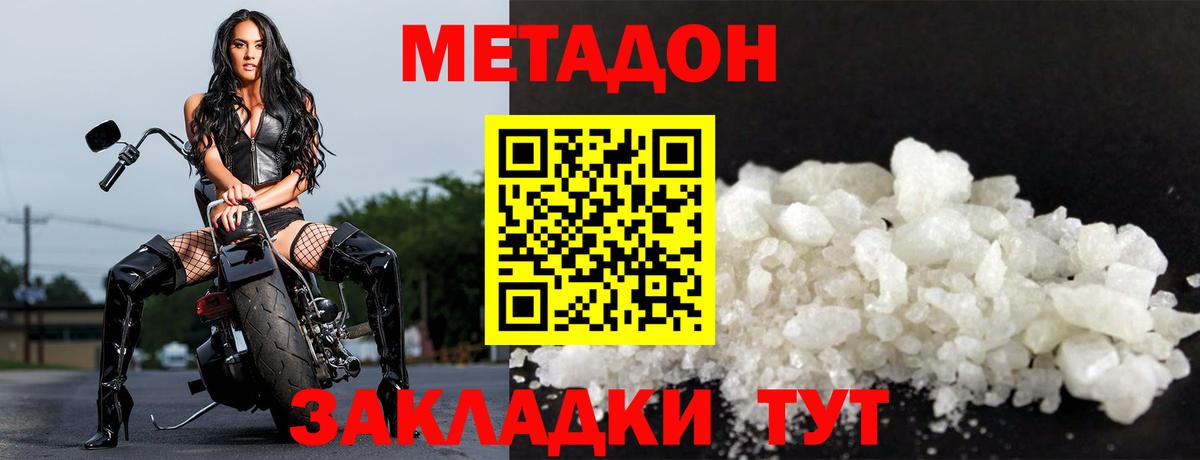 Метадон кристалл  Избербаш  Метадон methadone 