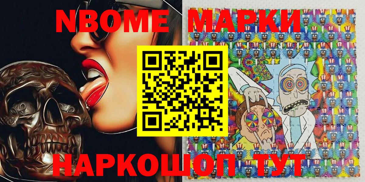 Марки N-bome 1,5мг  Марки N-bome  Избербаш 