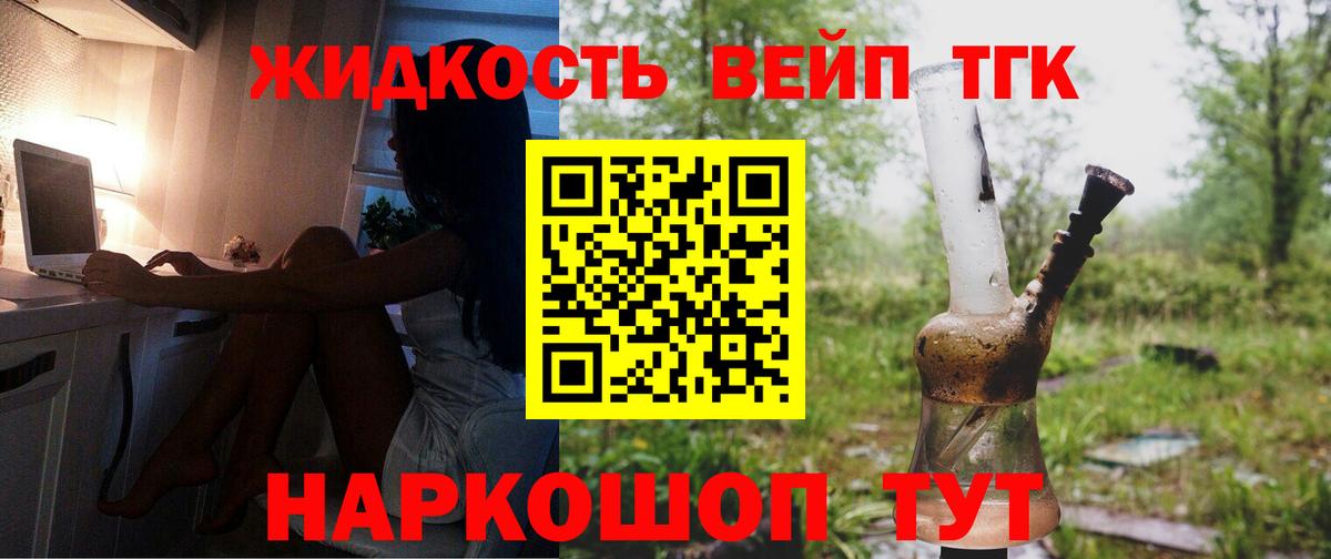 наркота  Вход с VPN  Избербаш  ТГК вейп с тгк 
