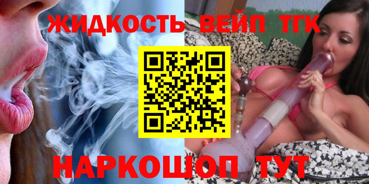 Дистиллят ТГК вейп Избербаш